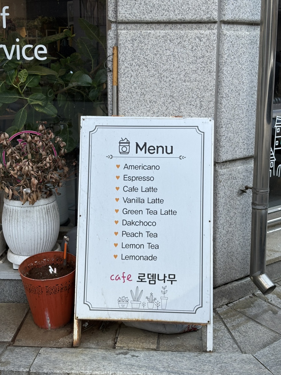 로뎀나무무인카페 이미지