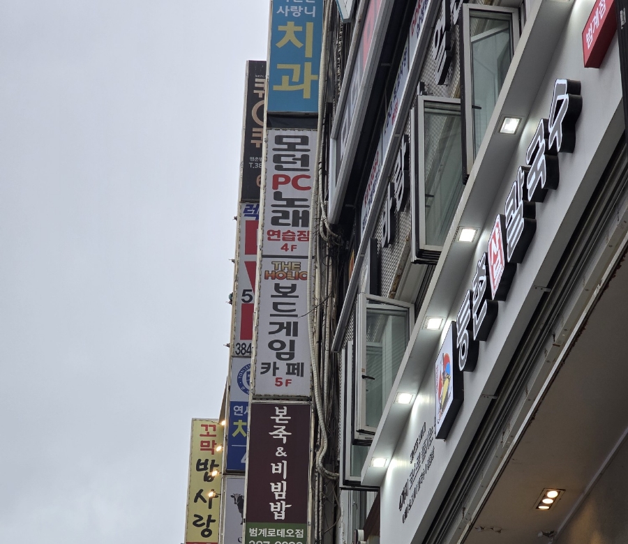 더홀릭보드게임범계점 이미지
