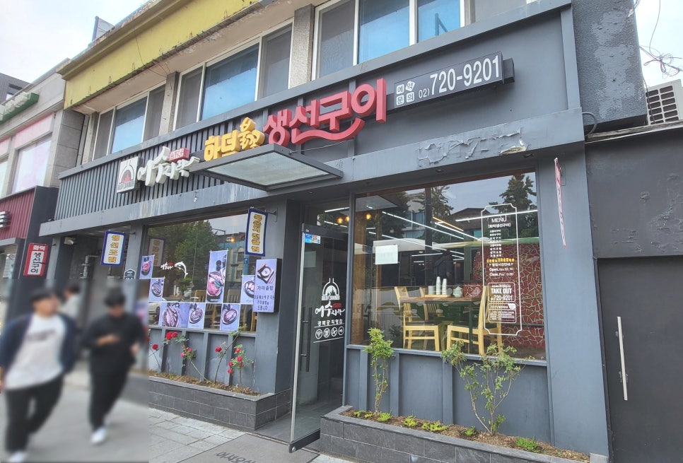 어수지락 이미지