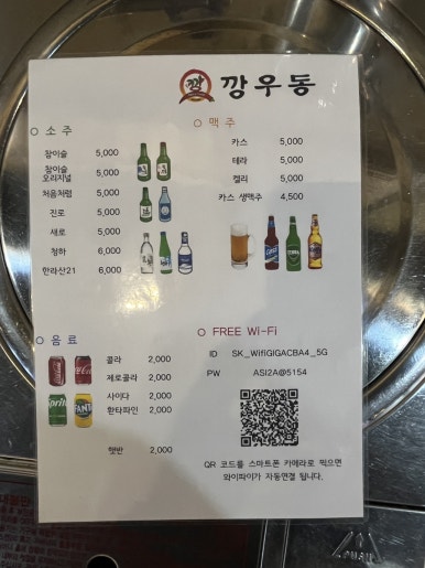 깡우동시흥배곧점 이미지