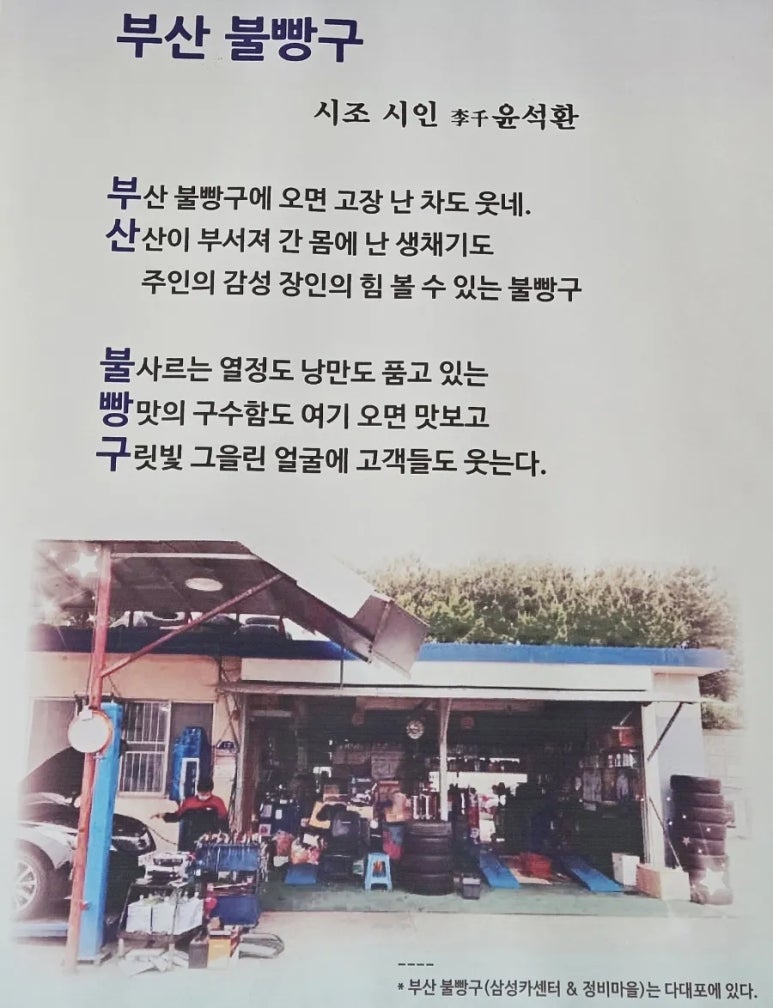 따뜻한카센타 이미지