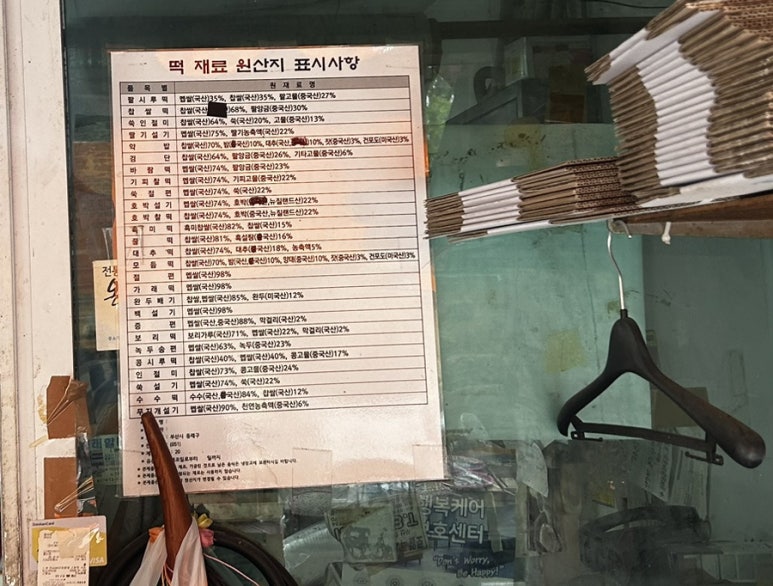 할매떡집 이미지