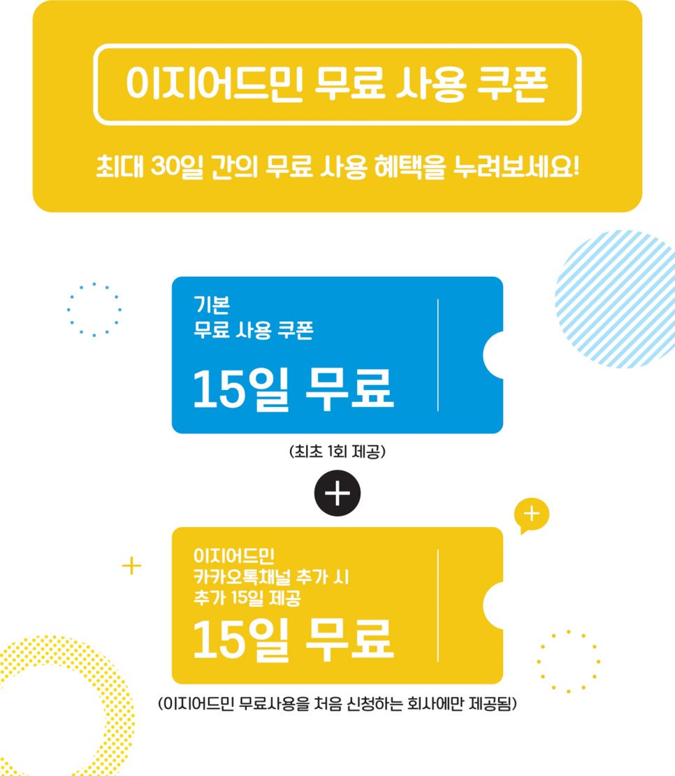 더이지솔루션 이미지