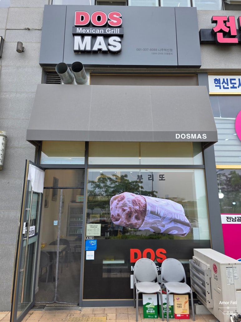 도스마스나주 이미지