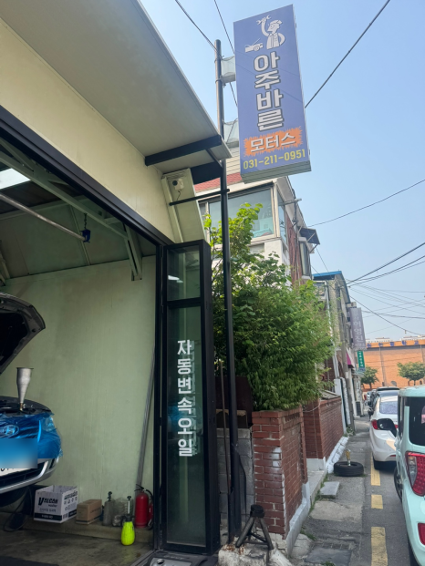 바른모터스 이미지