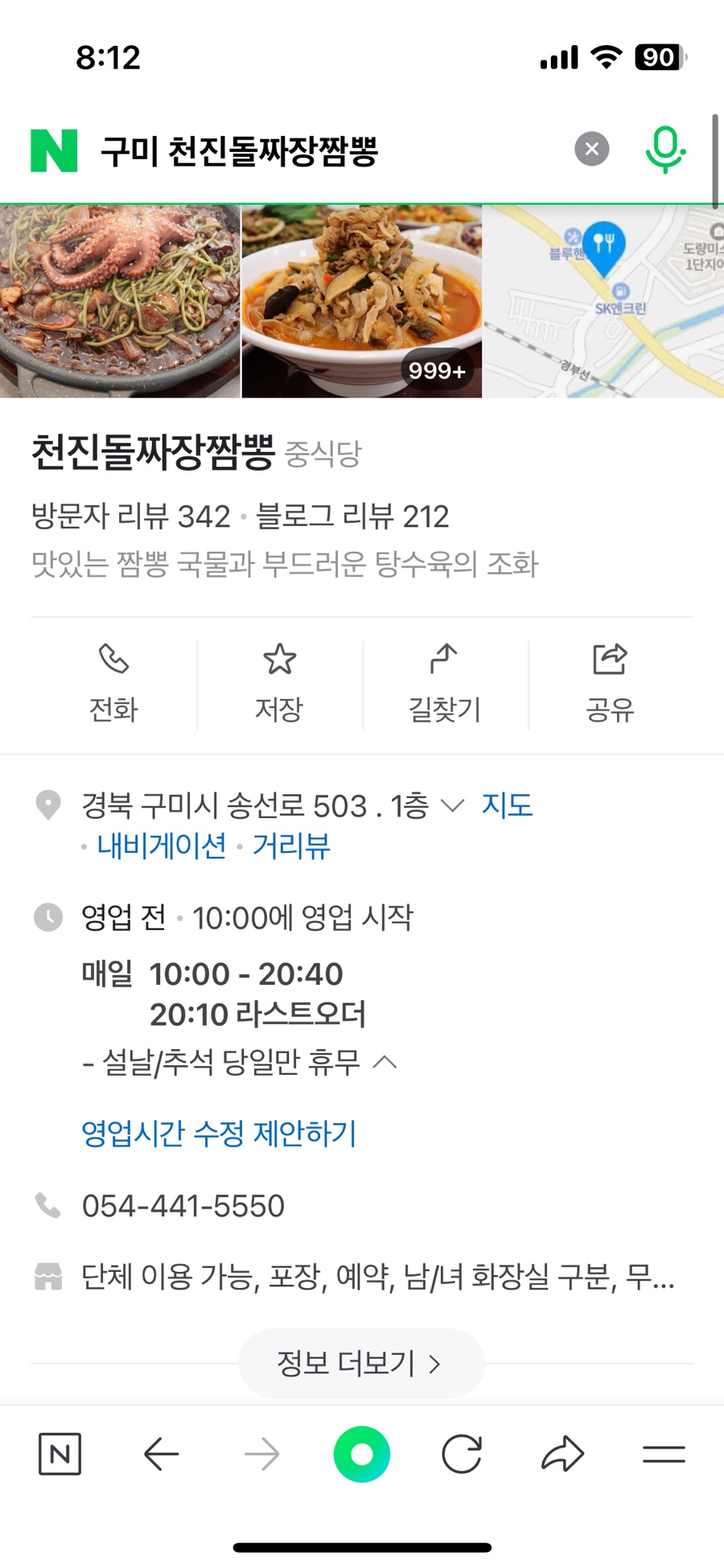 천진돌짜장짬뽕 이미지