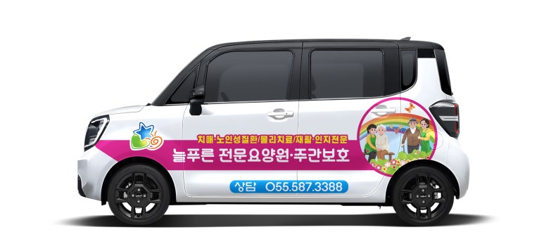 늘푸른광고 이미지