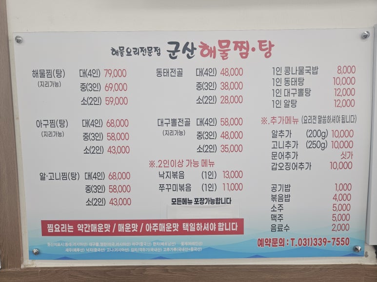 대구뽈탕,콩나물국밥 이미지