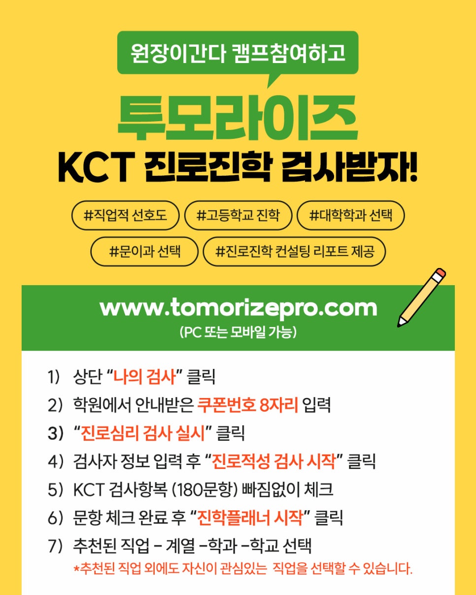 원장이간다 이미지