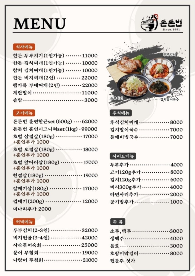 돈돈 이미지