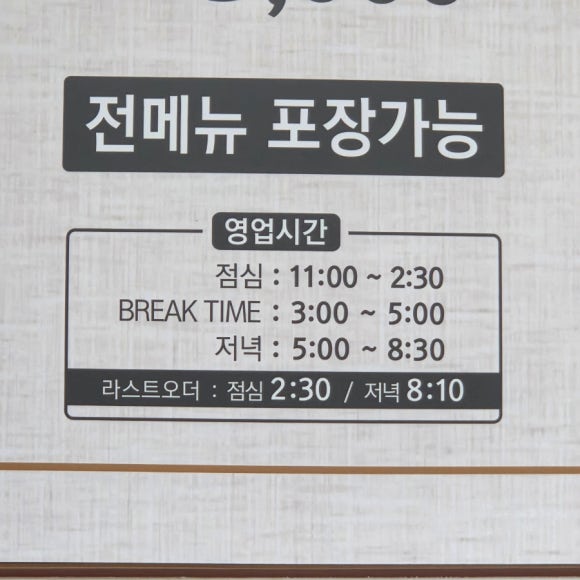 직화짬뽕 이미지