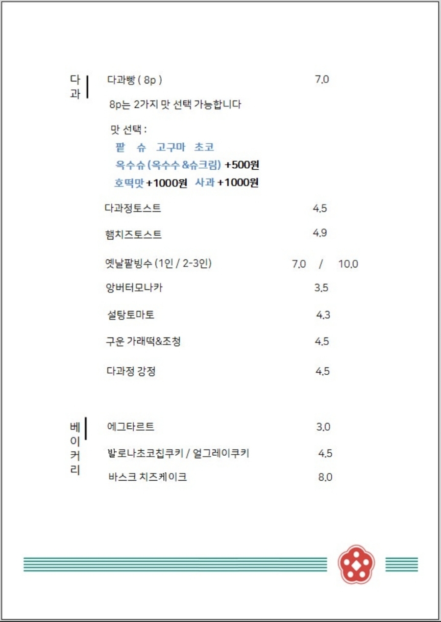 다과정 이미지