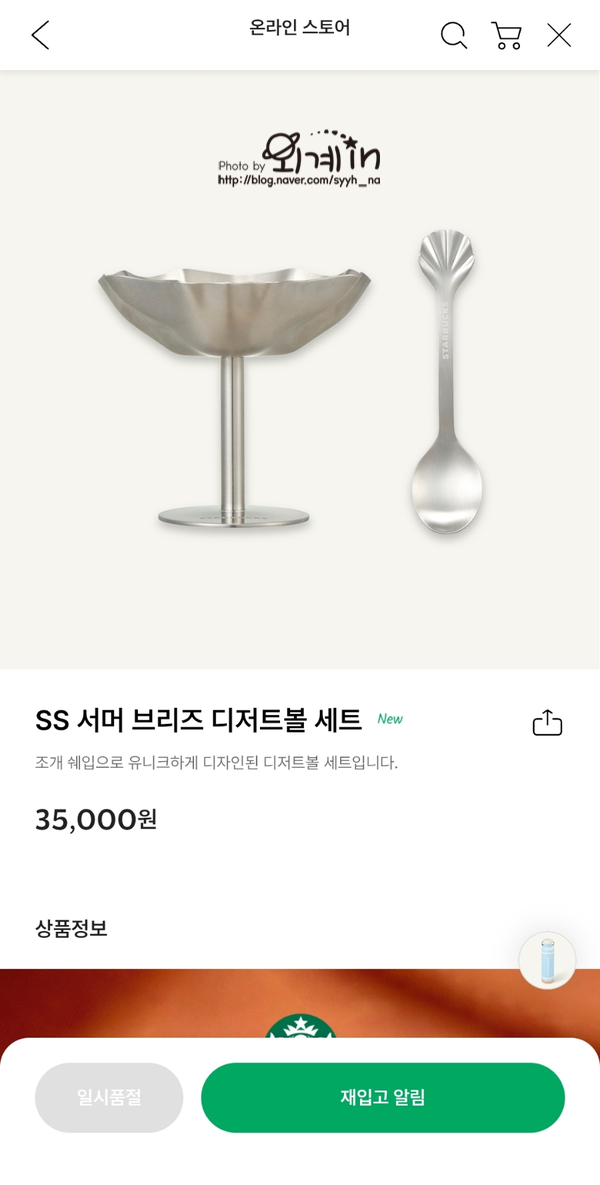 서머브리즈 이미지