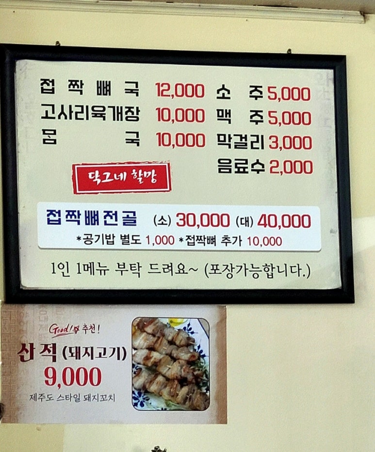 닥그네할망 이미지
