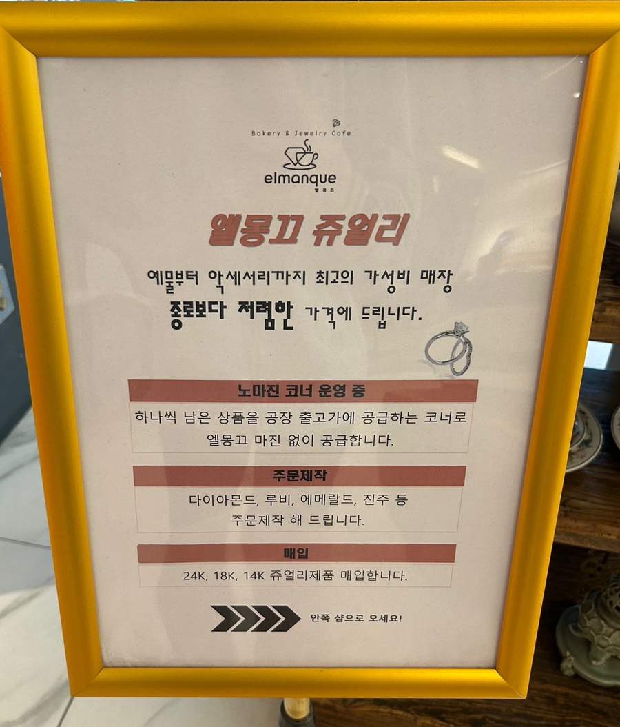 엘몽끄 이미지