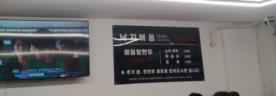 경일낙지 이미지