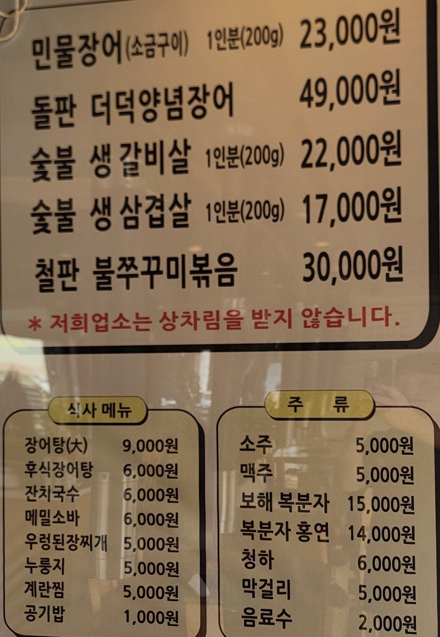 명산숯불구이 이미지