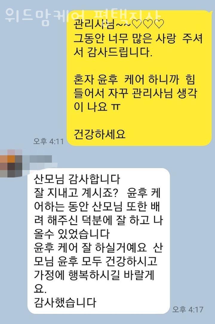 경기위드맘케어 이미지