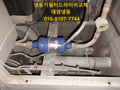대경냉동 이미지