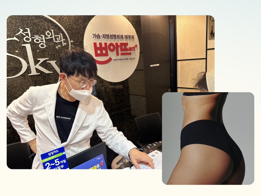 스카이쁘아뜨의원 이미지