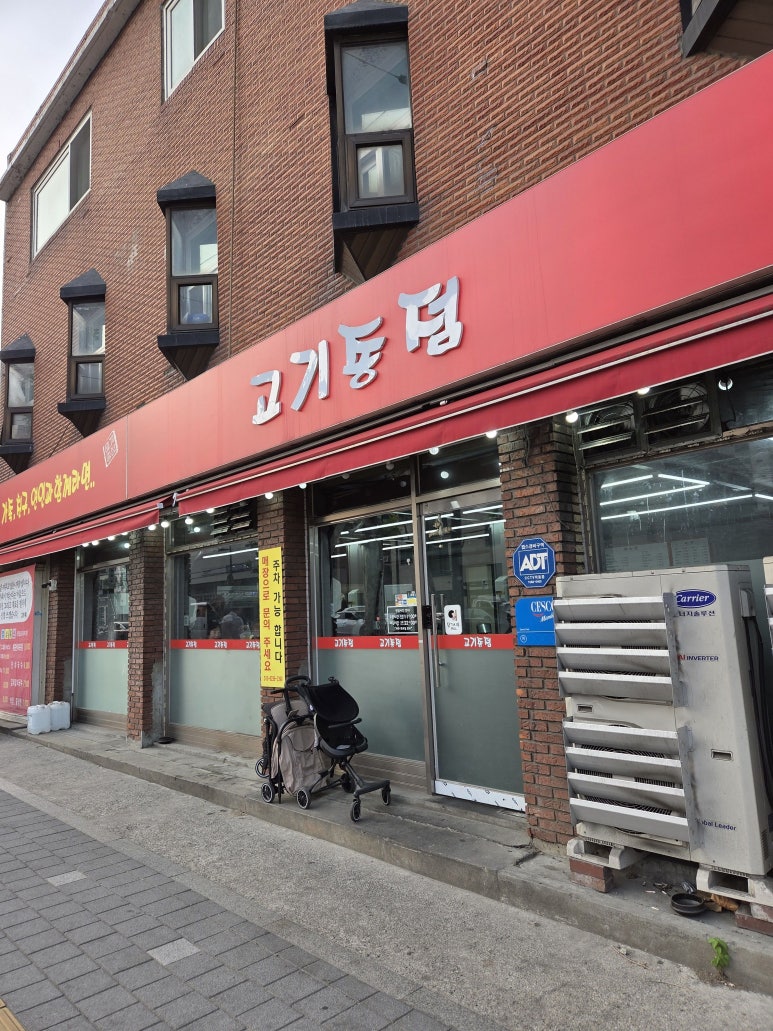 고기종점 이미지