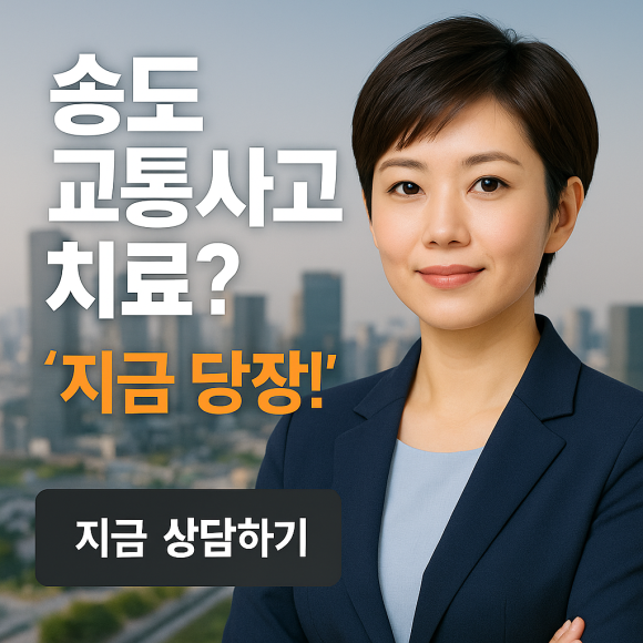 송도교통(주) 이미지