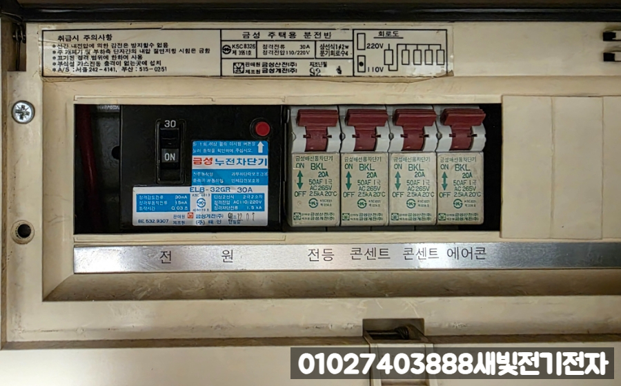 새빛전기전자 이미지