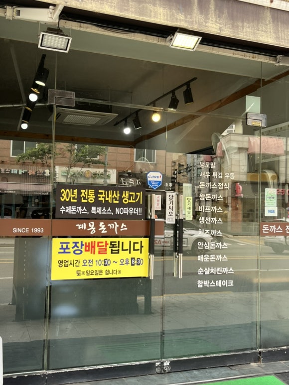 계몽돈까스 이미지