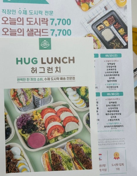 허그런치 이미지