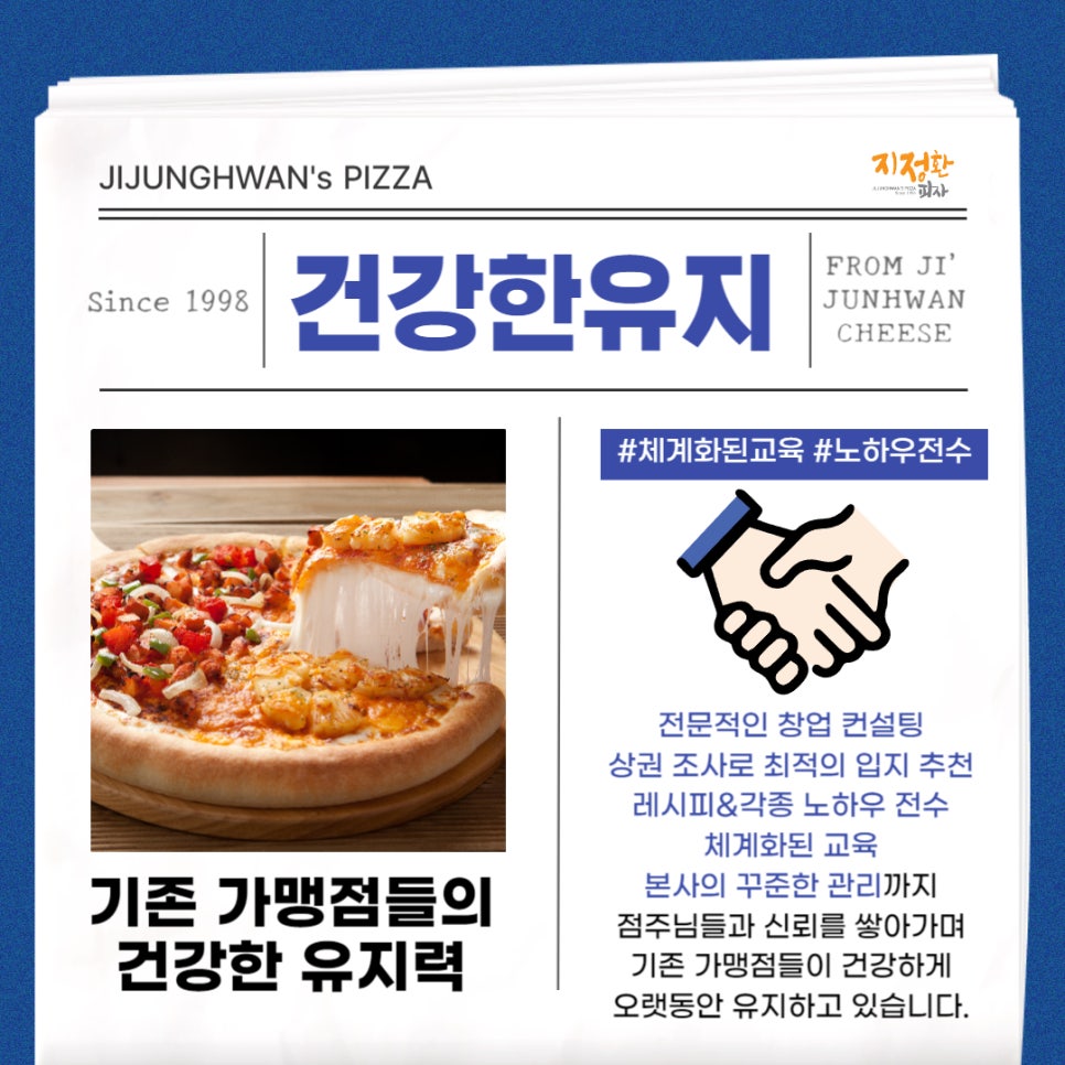 지정환피자 이미지