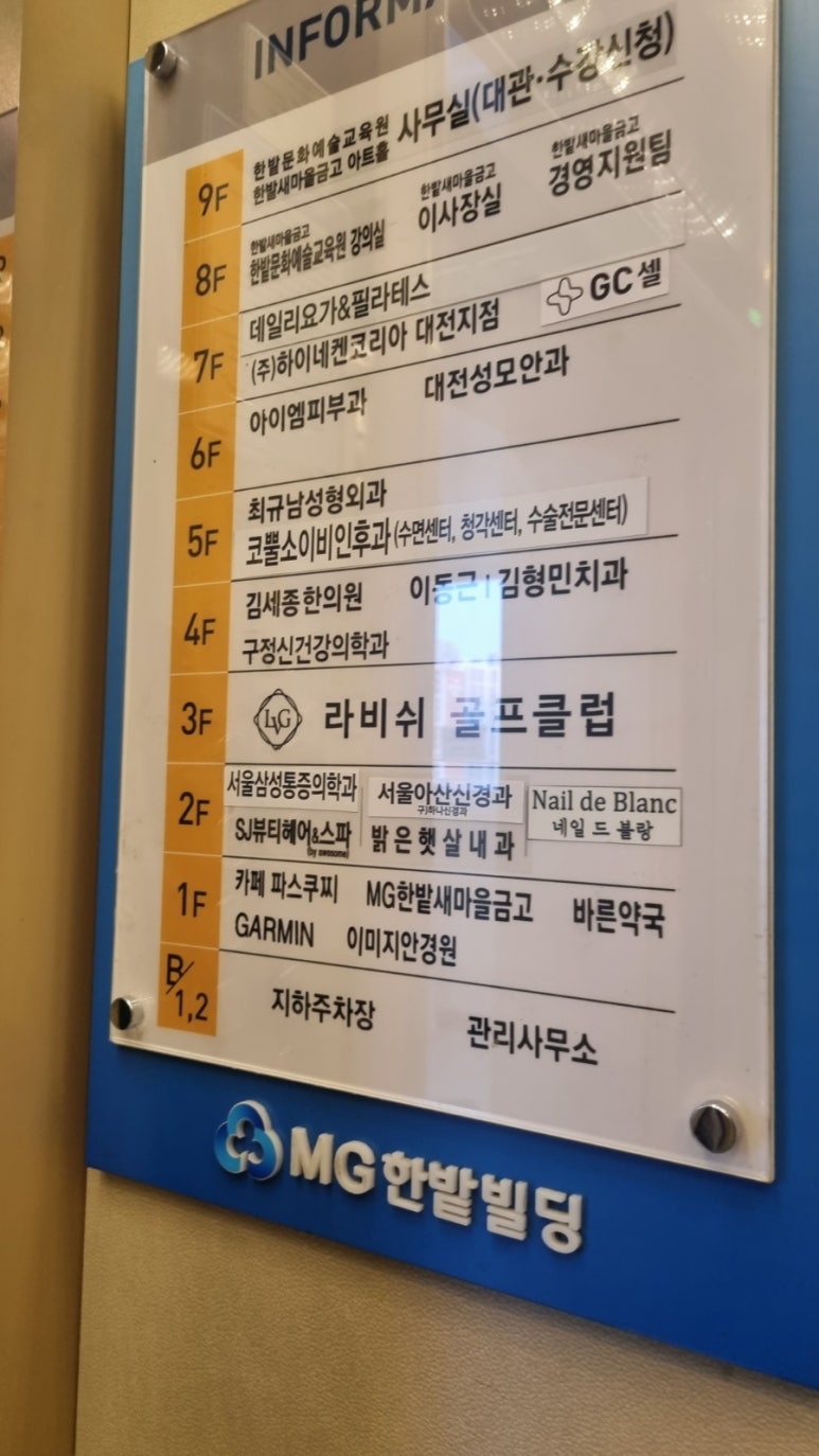 코뿔소이비인후과 이미지
