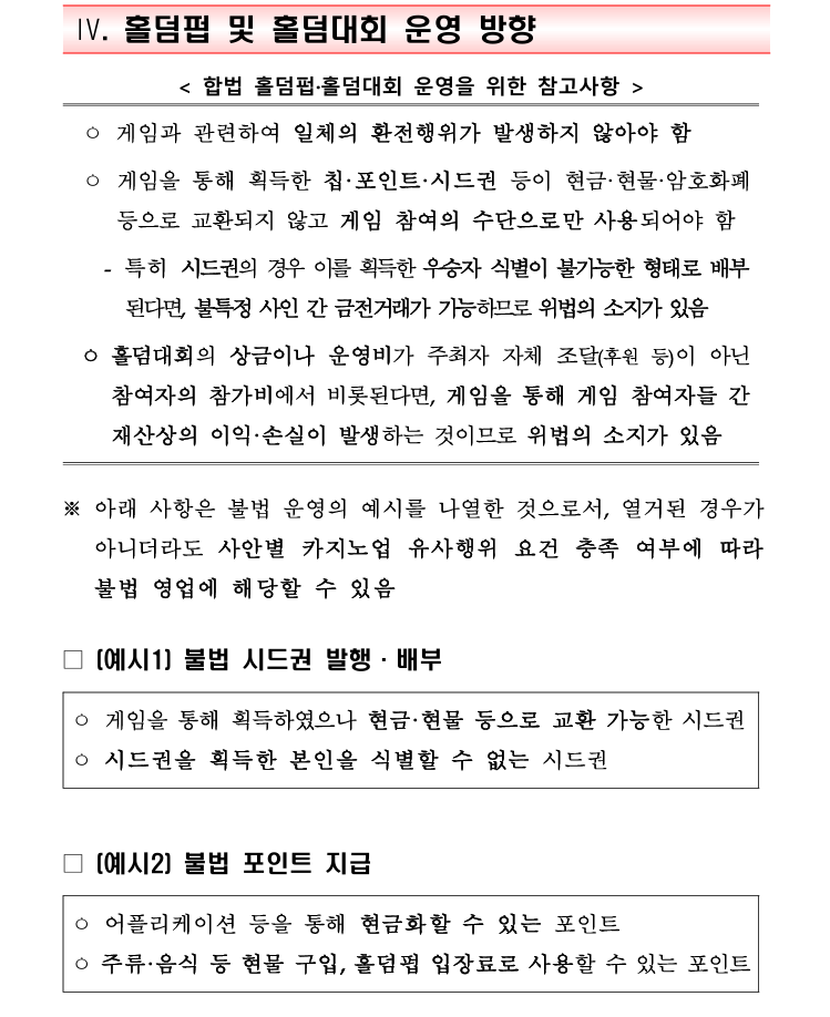 지니어스홀덤펍 이미지