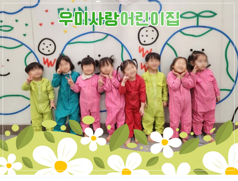 우미사 이미지