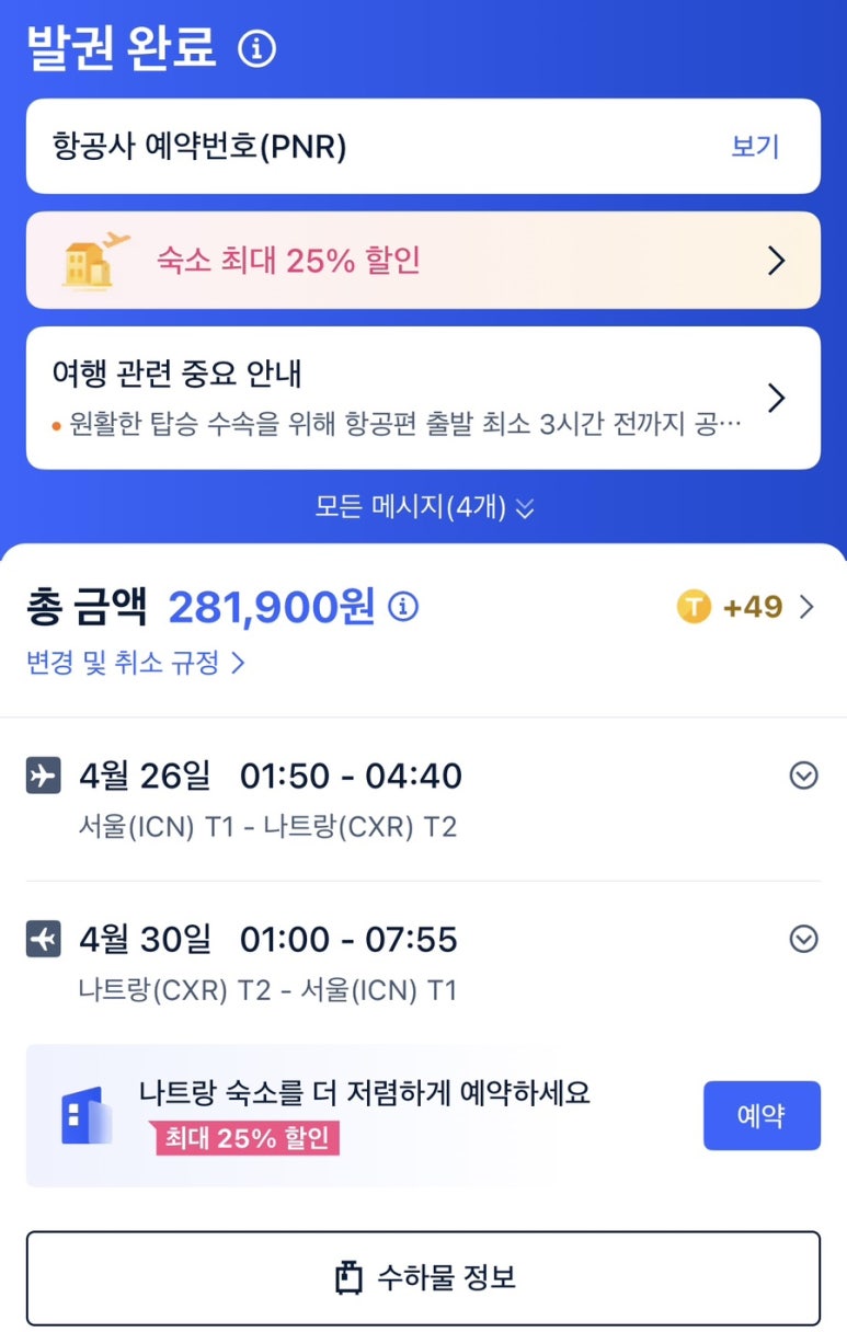 트립앤모어 이미지