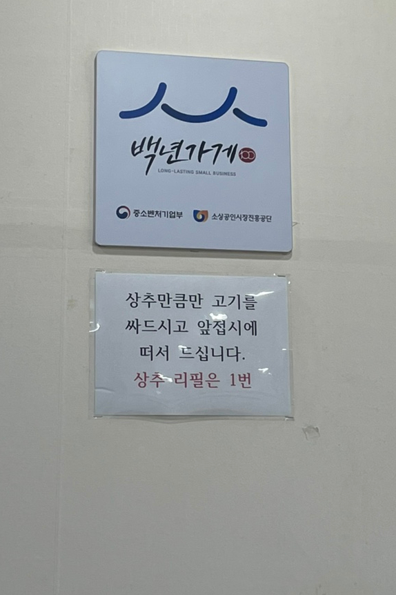 백송짜글짜글 이미지