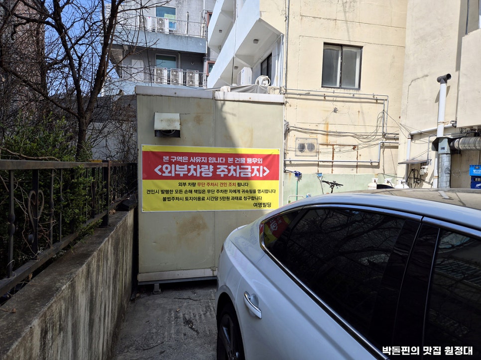 봉쥬르돈까스 이미지