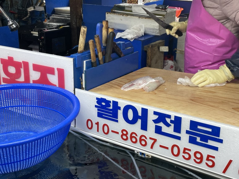 자매횟집 이미지