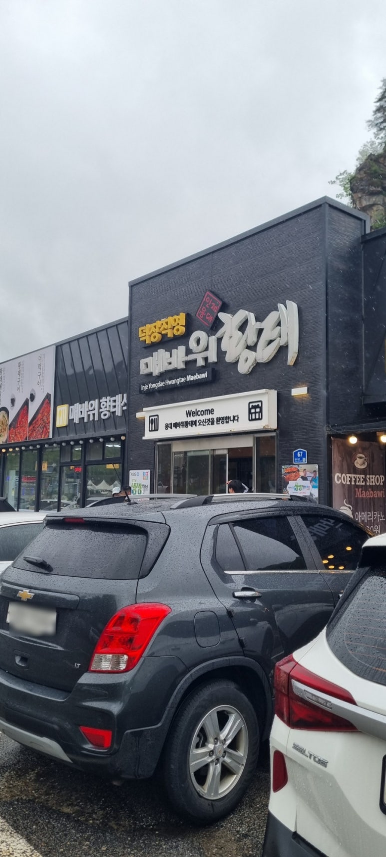 용대건어물 이미지