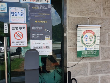 홍천빵집 이미지