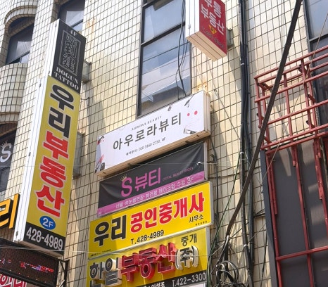 아우로라뷰티 이미지