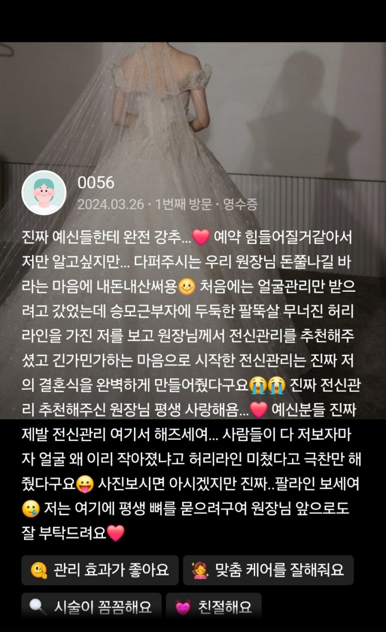 골드 스킨앤바디 이미지