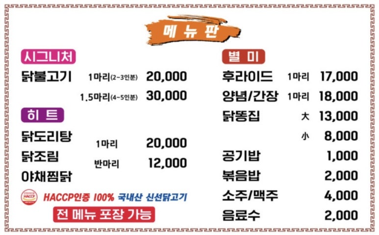 김해통닭 이미지