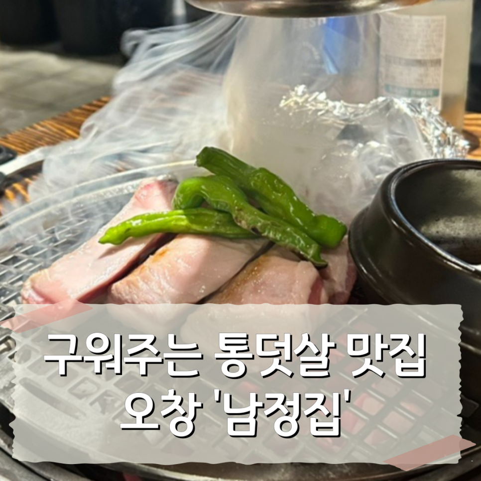 남정집 이미지