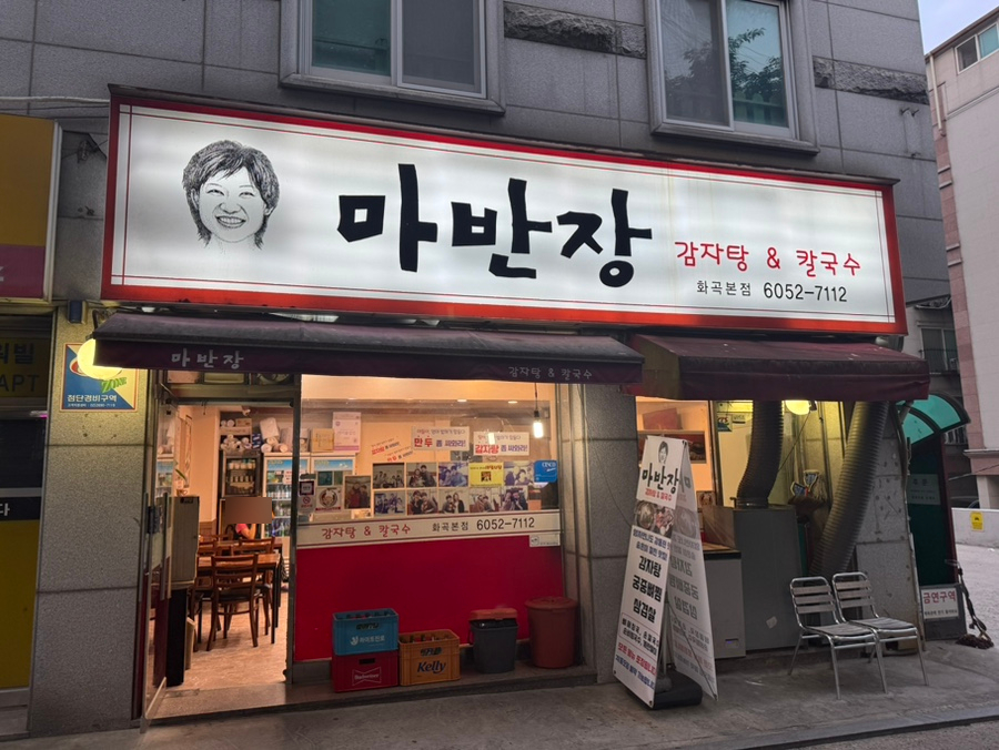 마반장 이미지