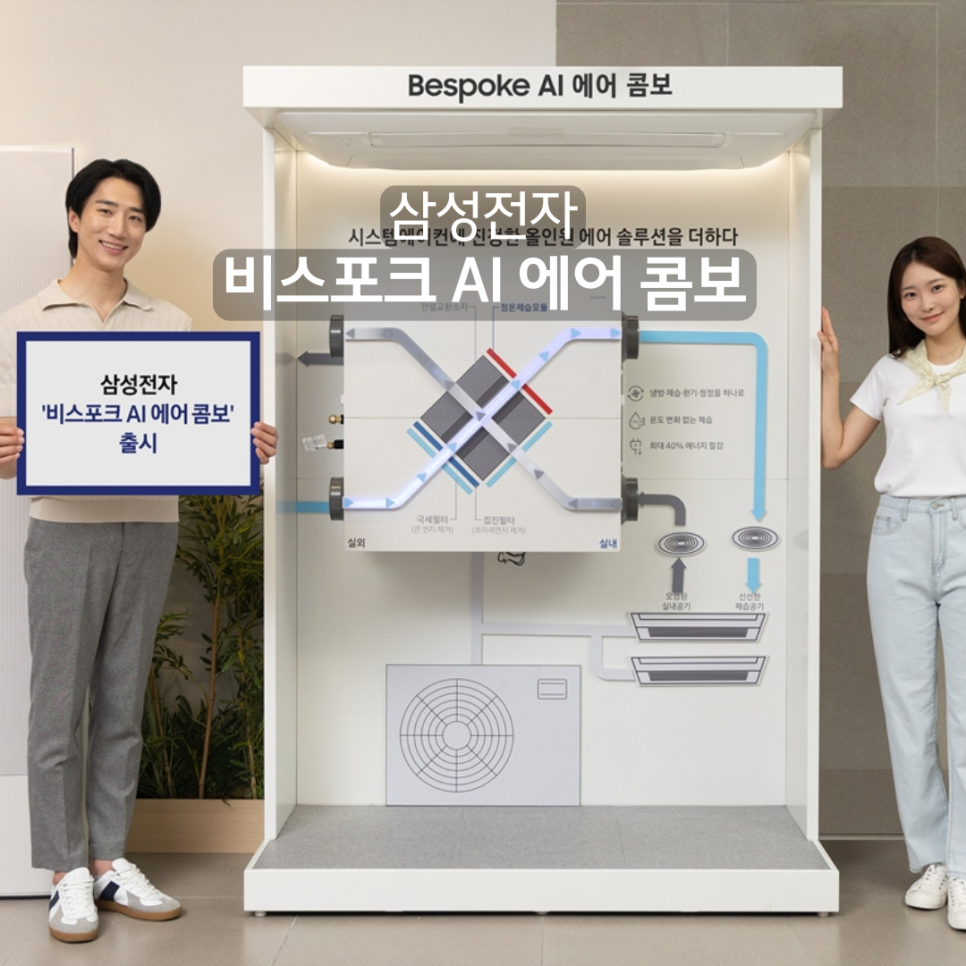 에어테크공조시스템 이미지