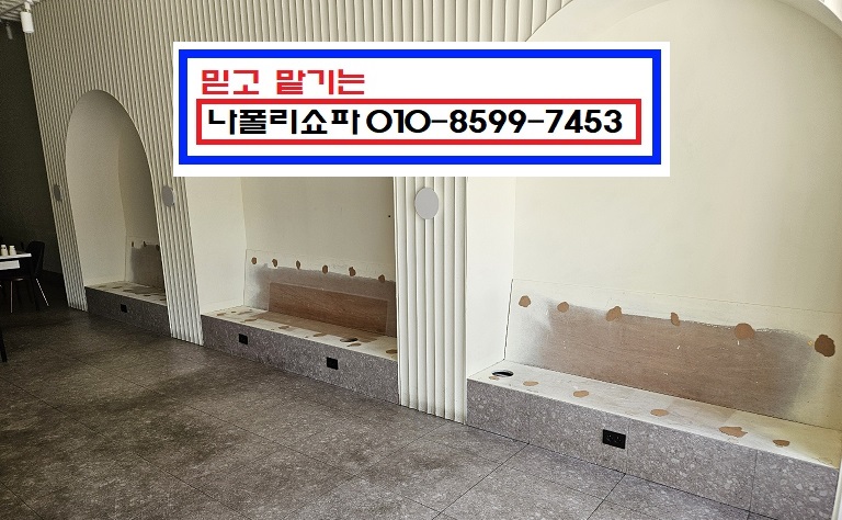 대구소파천갈이&붙박이 이미지