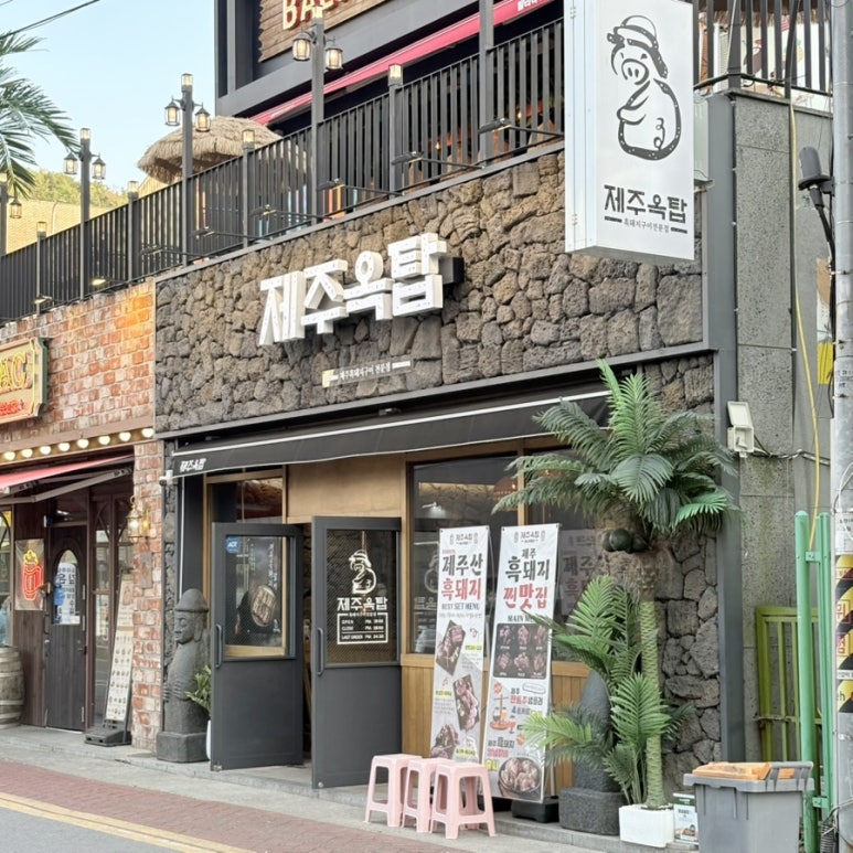 제주옥탑여수 이미지
