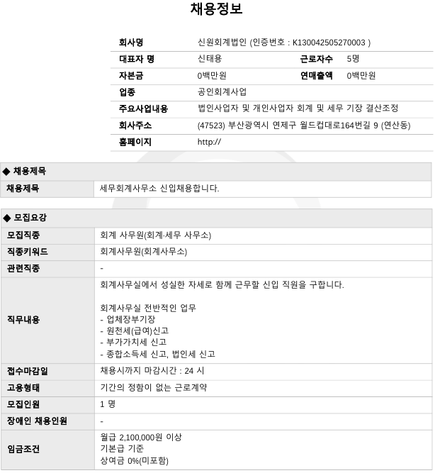 세무법인해원 이미지