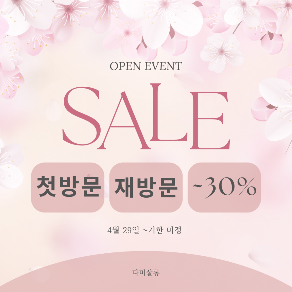 다미살롱 이미지