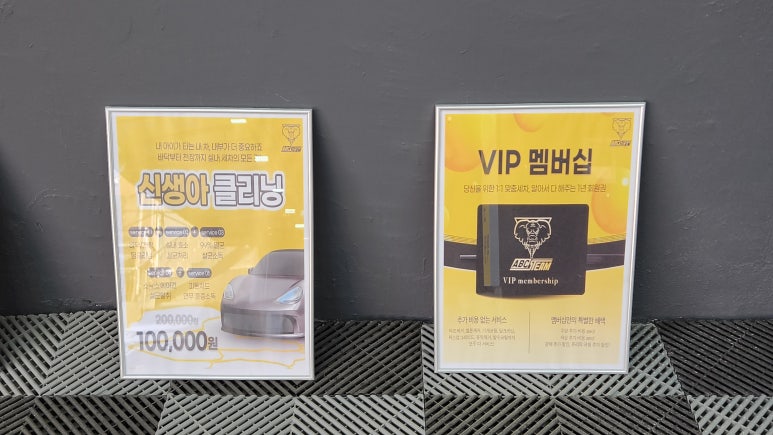 VIP스팀세차;광택;크리닝 이미지